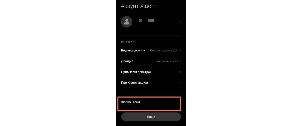 Як перенести дані з телефону на телефон
